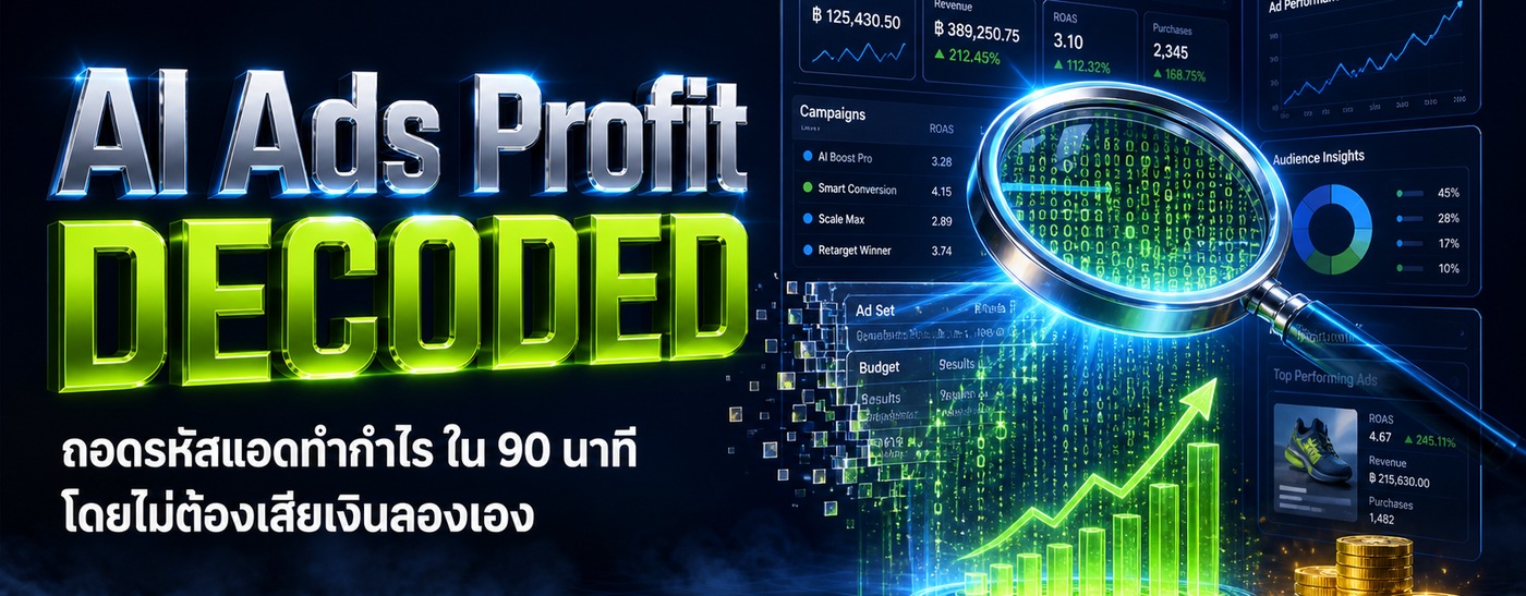 AI Ads Profit Decoded